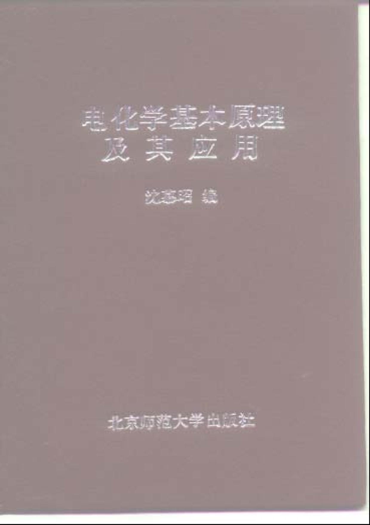 book image