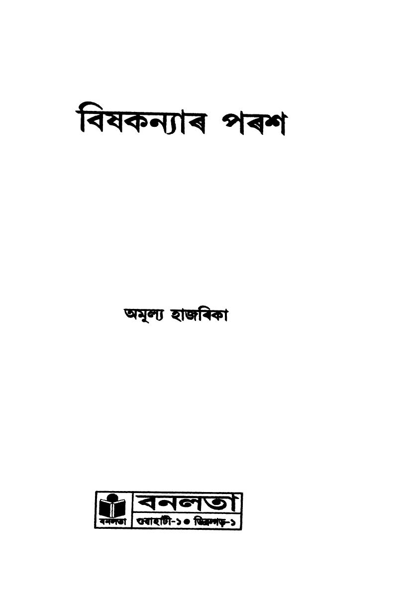 book image