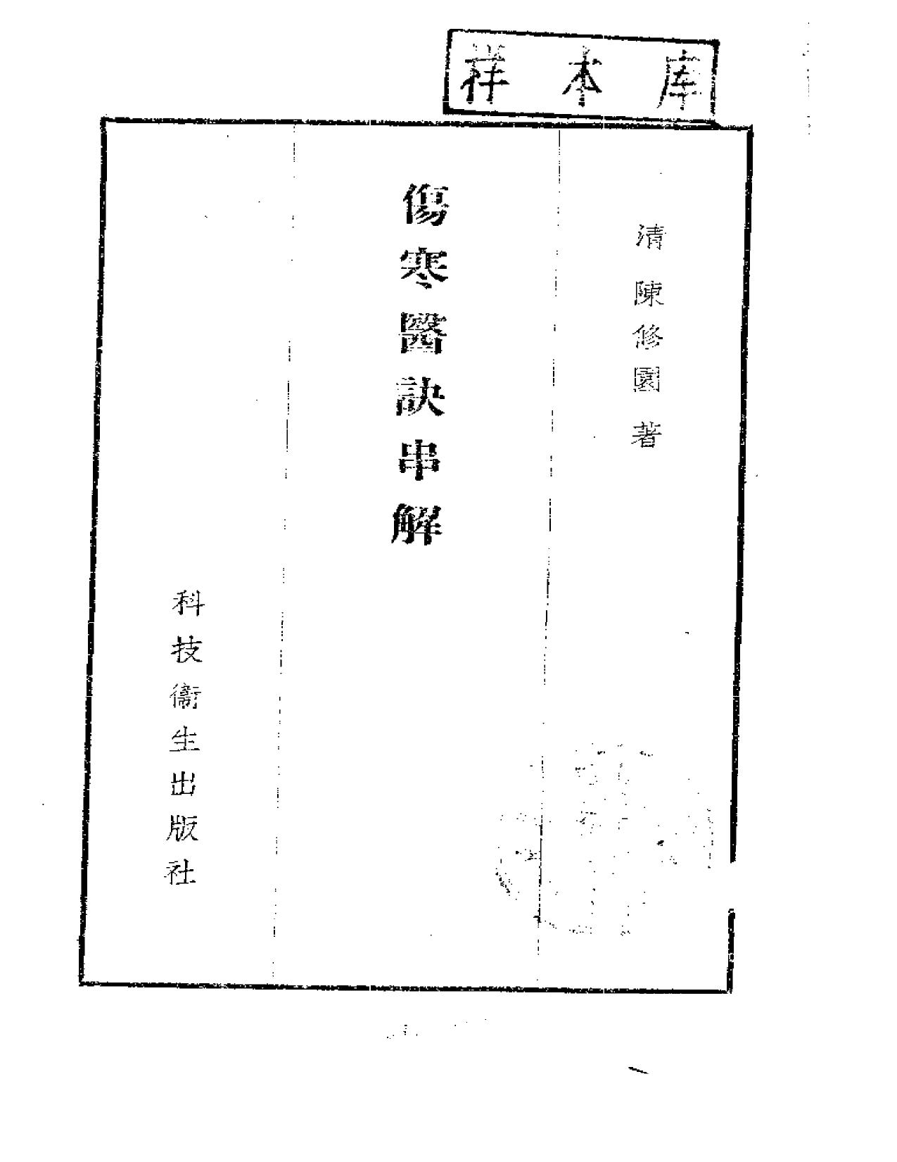 book image