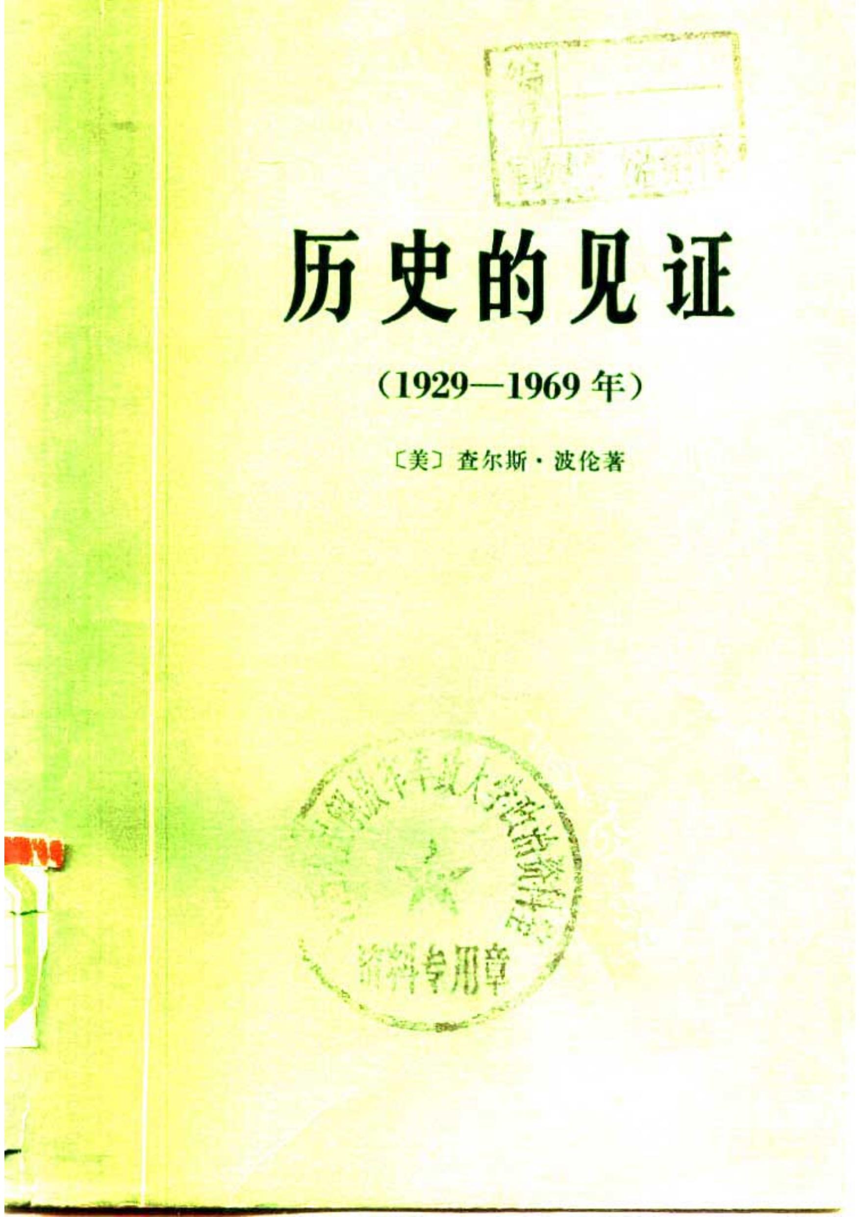 book image