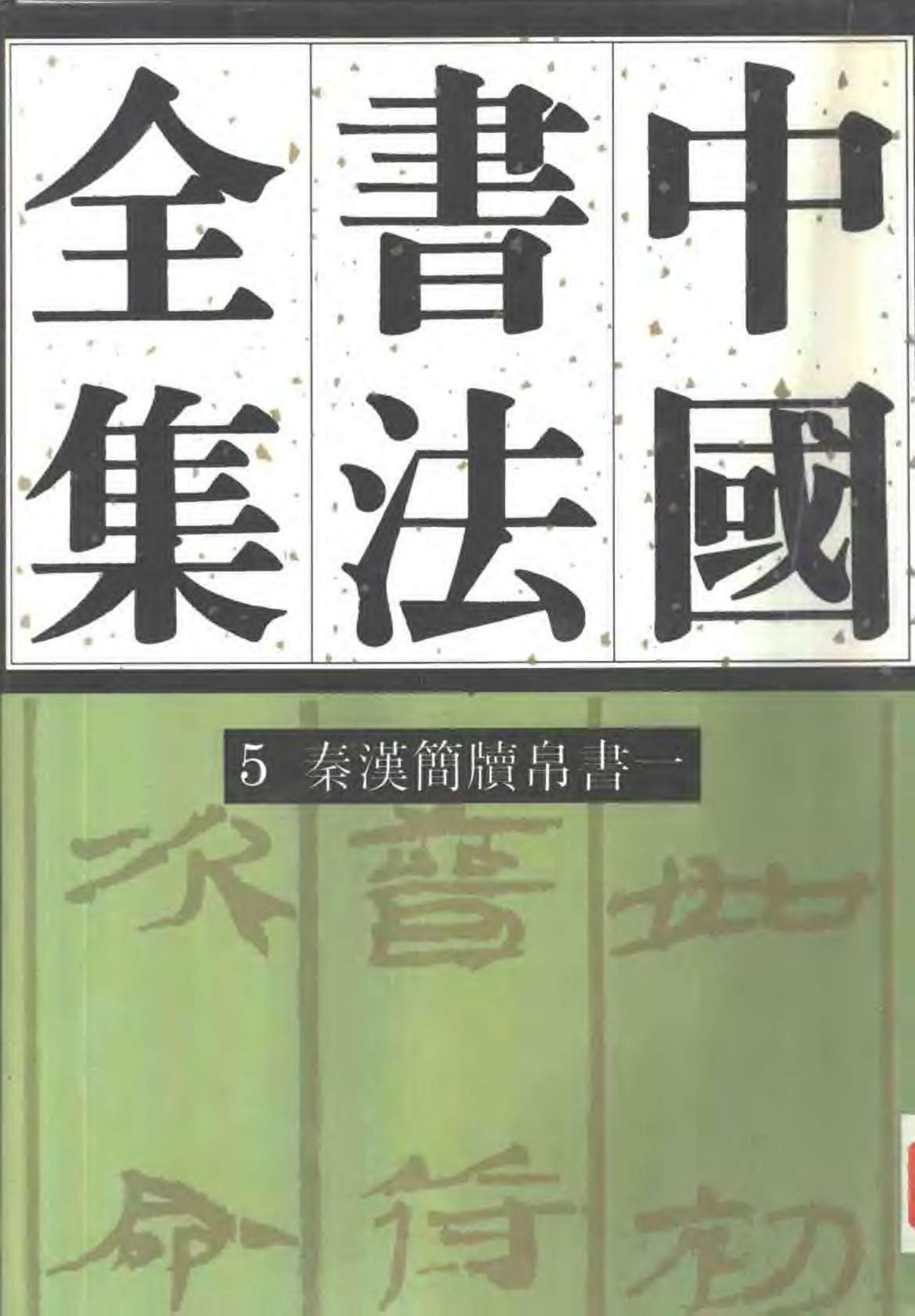 book image