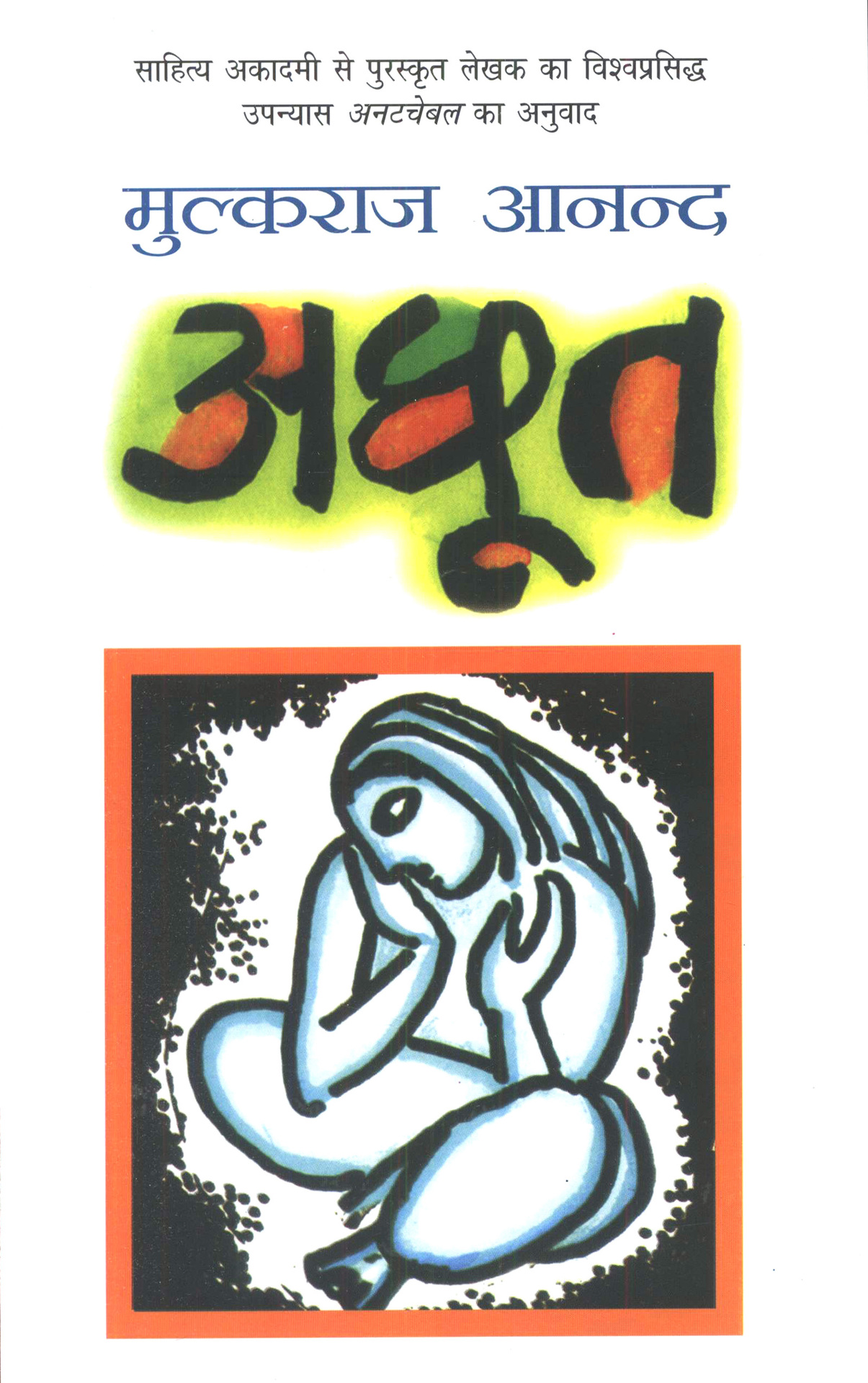 book image