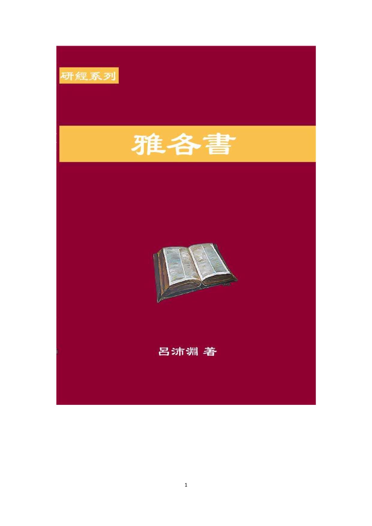 book image