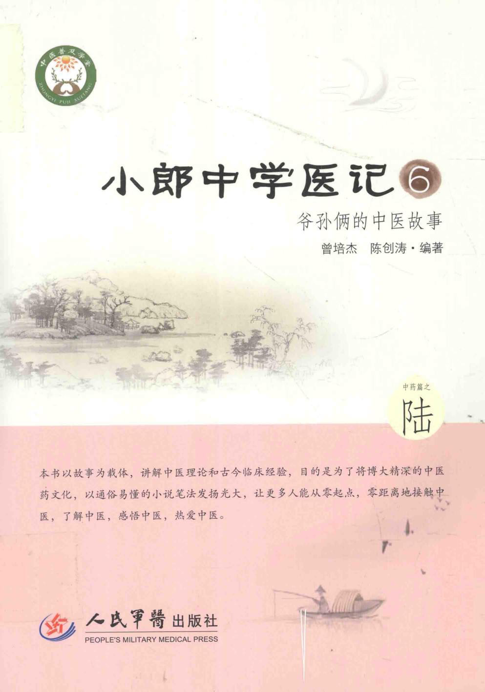 book image