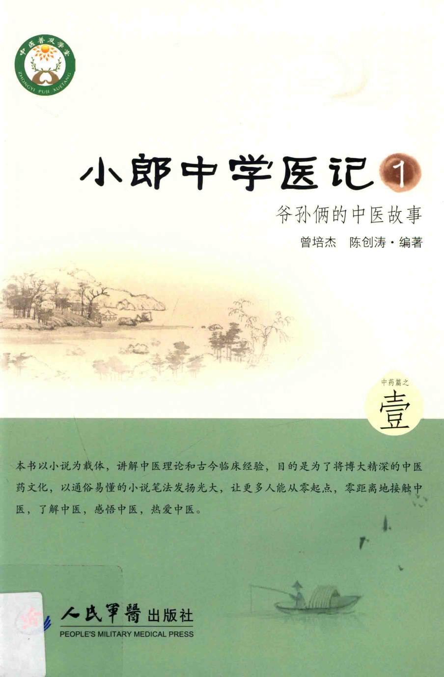 book image