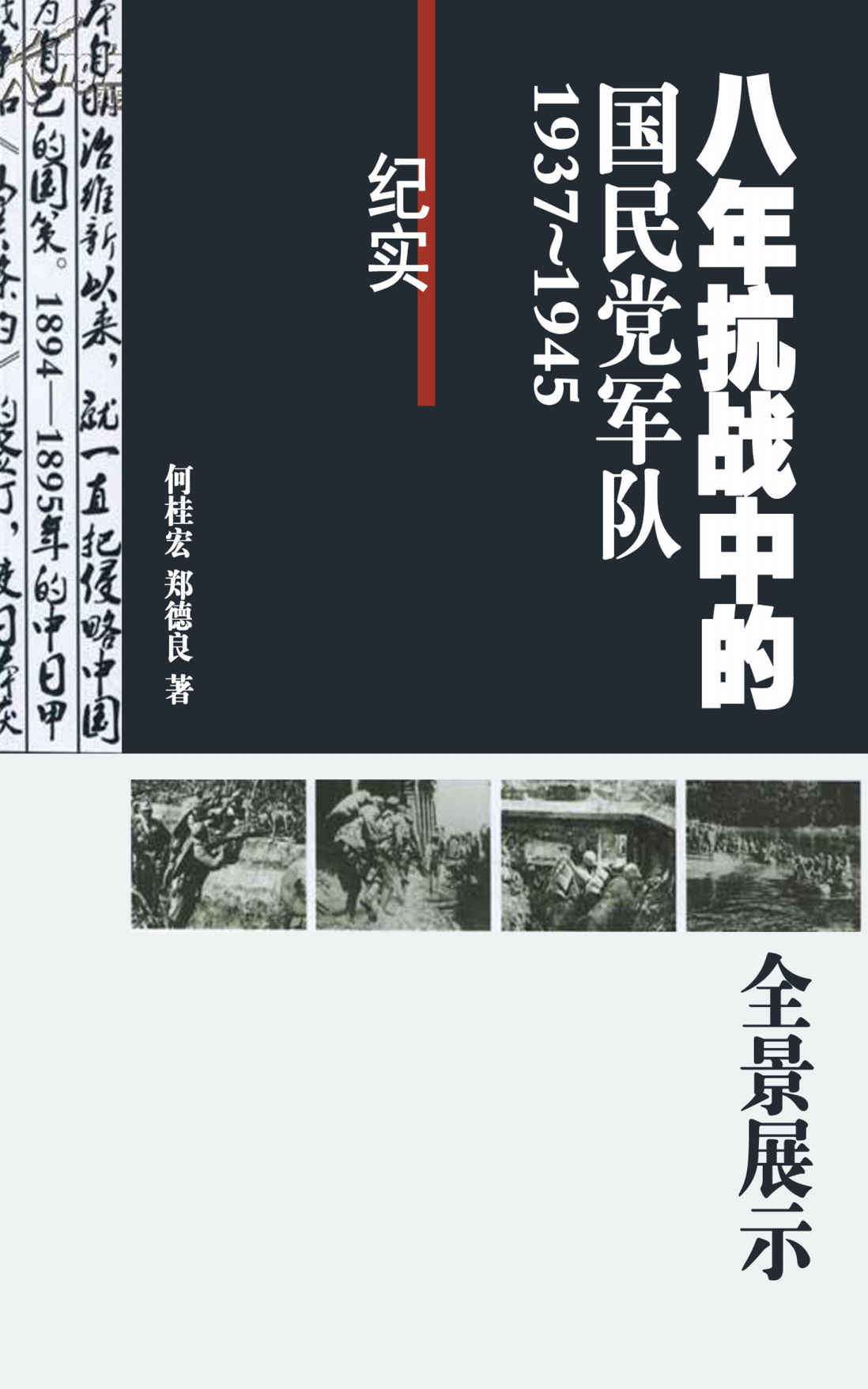 book image