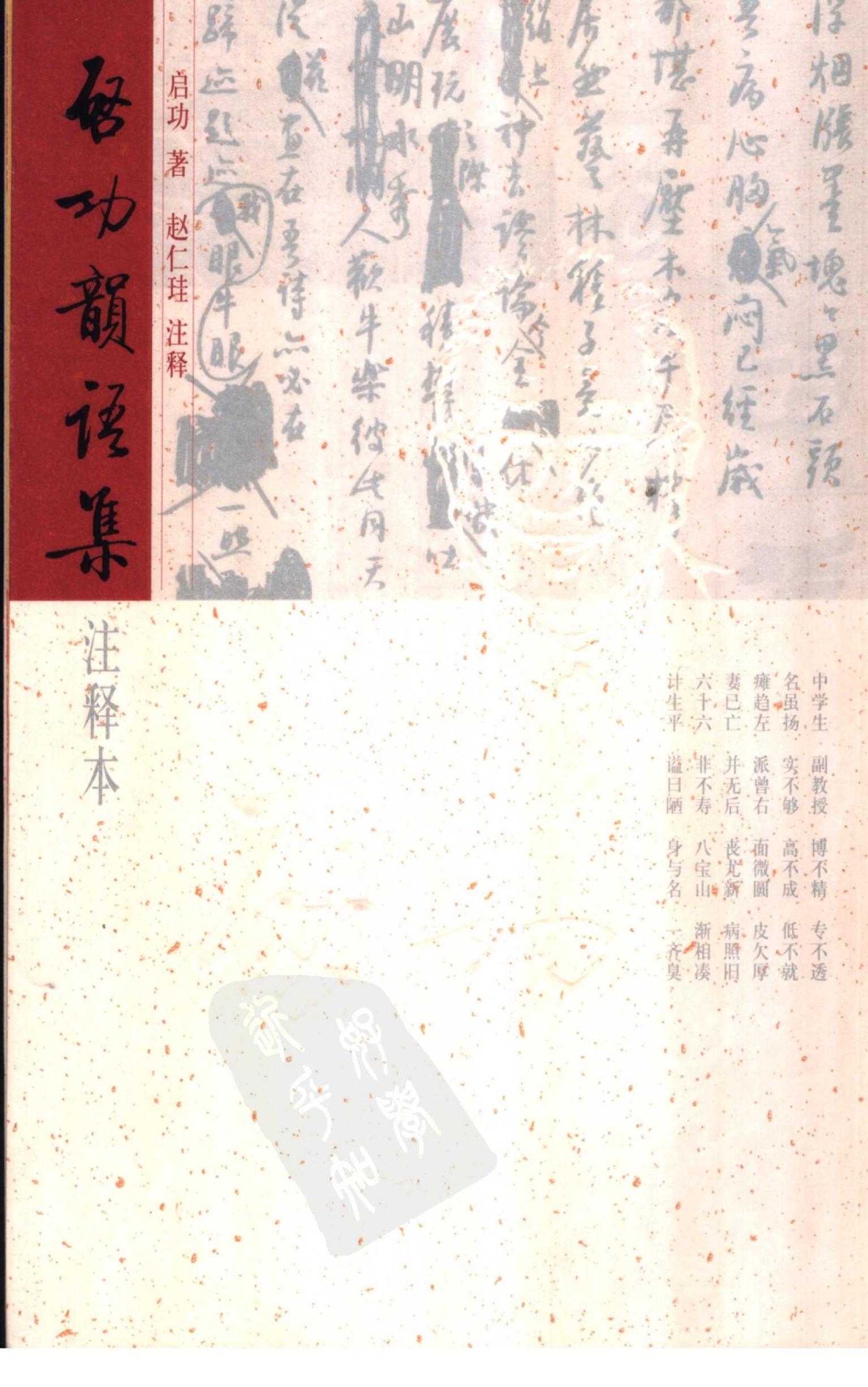 book image